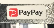 PayPay、加越能バスの窓口で利用可能に 高速バス乗車券、定期券など対応