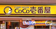 楽天スーパーポイント、「カレーハウスCoCo壱番屋」など壱番屋の店舗に導入へ