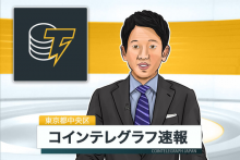 【速報】仮想通貨取引所ビットポイントにハッキング　不正流出額は35億円｜XRP（リップル）など複数銘柄流出か