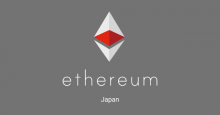 一般社団法人Ethereum Japan（イーサリアムジャパン）設立！