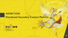 「ASOBI COIN」のアソビモがソーシャルゲームのコムシードと提携！