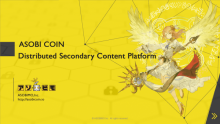 DApps「Axie Infinity（アクシーインフィニティ）」のAxie Infinity Inc. CEO Trung氏がASOBI COINアドバイザーに就任！