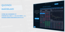 国内大手の取引所QUOINEX「ビットコインFX」で本日ルール改訂、投資家の優位性が大幅増