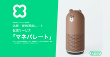 LINEのスマートスピーカー「Clova（クローバ）」で仮想通貨レート配信開始！