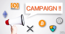 仮想通貨取引を始めるならここがお得｜取引所キャンペーン紹介