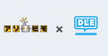 ASOBI COINのアソビモとDLEがブロックチェーン活用で業務提携へ！