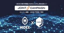 NANJCOIN（NANJ）が取引所MIDEX上場記念してプレゼントキャンペーン実施！