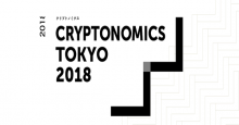 LINE出澤氏やGMO熊谷氏が登壇する「CRYPTONOMICS TOKYO 2018」が6月29日開催！