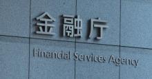 金融庁の遠藤長官「仮想通貨業界を過度に抑制するつもりはない」