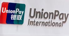 中国銀行と中国銀聯（UnionPay）が提携！ブロックチェーン決済システム開発へ