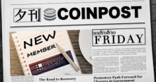 5分で読める：国内外の仮想通貨注目ニュースまとめ｜夕刊コインポスト (8/10)