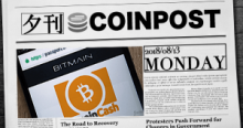 5分で読める：国内外の仮想通貨注目ニュースまとめ｜夕刊コインポスト (8/13)